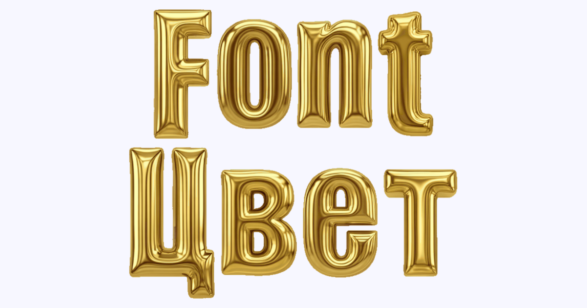 Gold Balloon Font