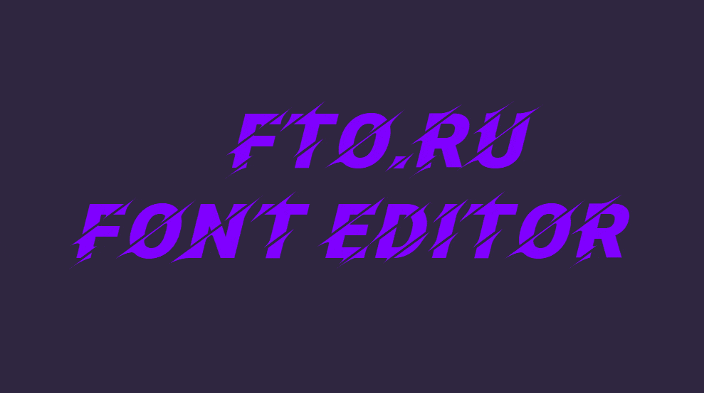 Левитация - шрифт Russo One