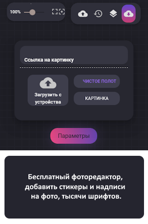 Добавить текст на фото