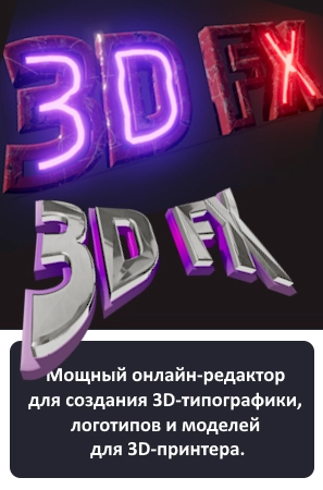 Онлайн FX TEXT редактор