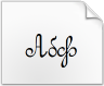 Скачать шрифт Round Script
