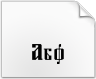 Скачать шрифт Tkachevica
