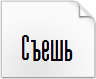 Скачать шрифт High Sans Serif 7