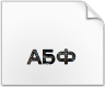 Скачать шрифт StampborGrungeRussian