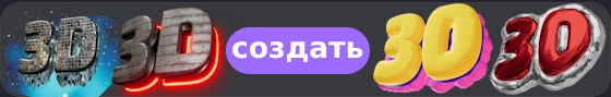 Конструктор красивых шрифтов